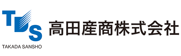 高田産商株式会社