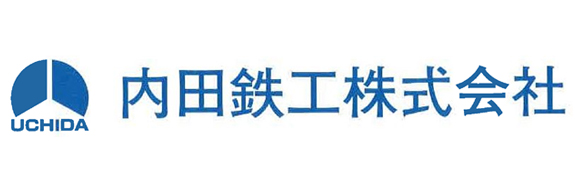 内田鉄工株式会社　